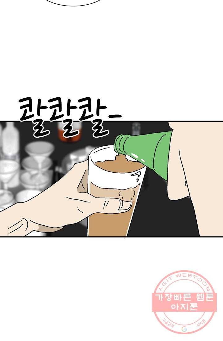 지금은 연애를 쉽니다 40화 6