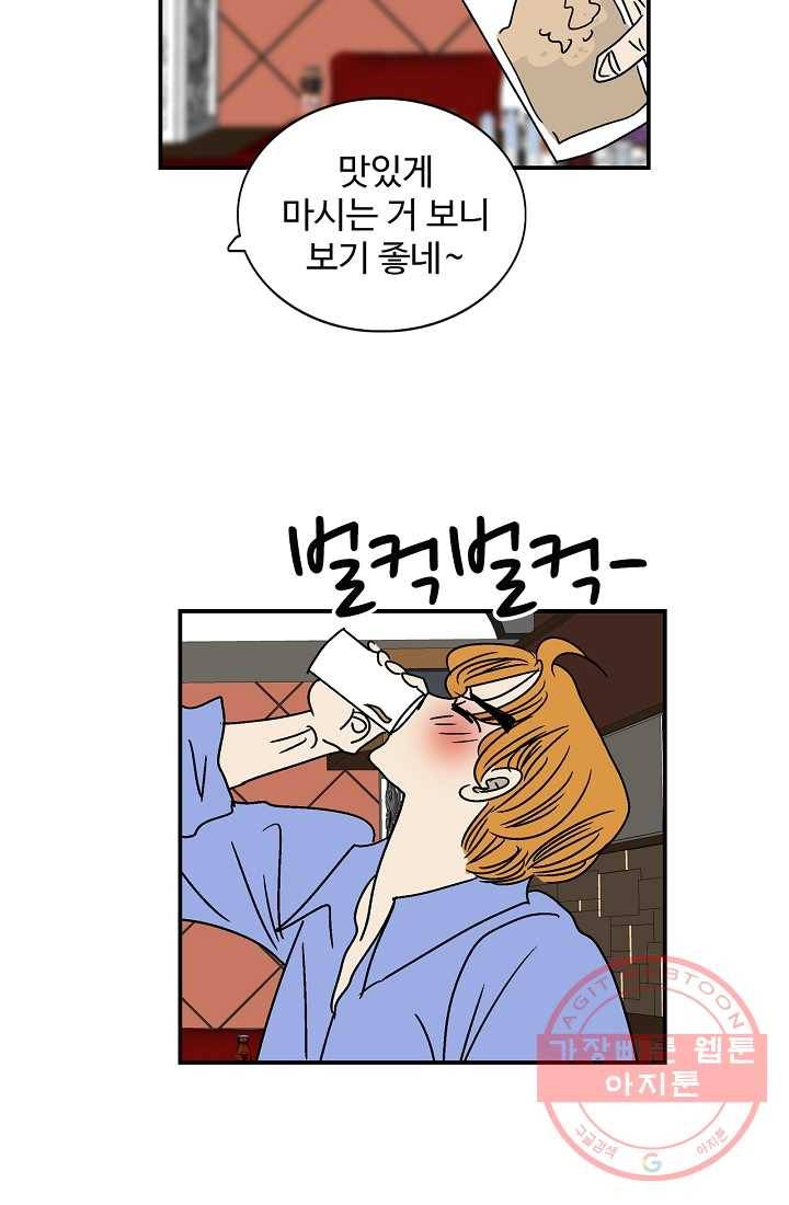 지금은 연애를 쉽니다 40화 9