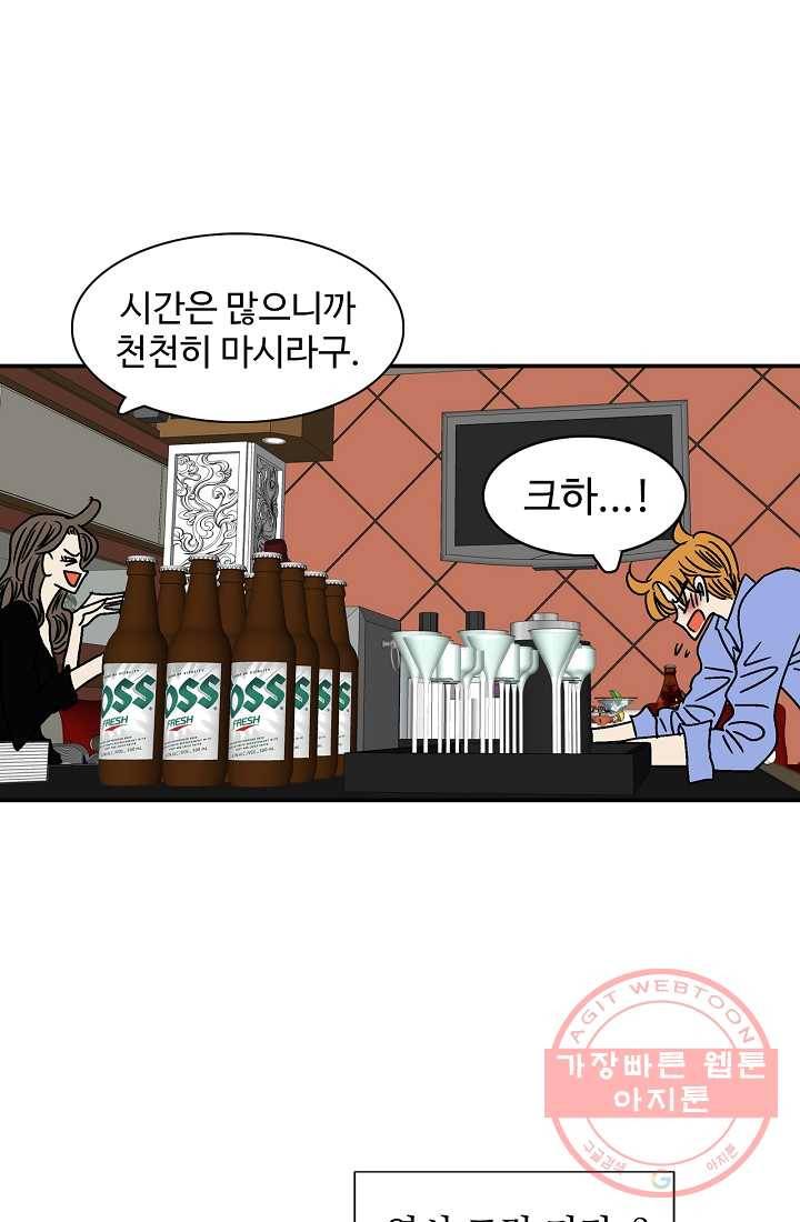 지금은 연애를 쉽니다 40화 10