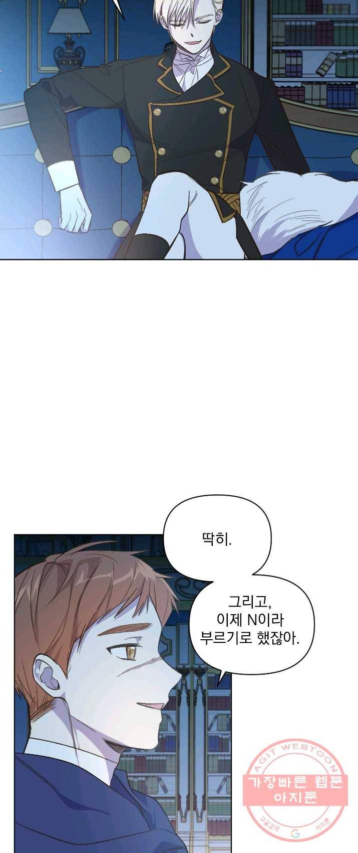 시히트 왕궁 적복기 31화 2