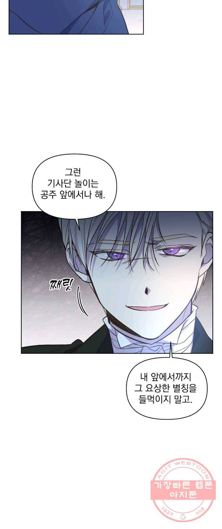시히트 왕궁 적복기 31화 3