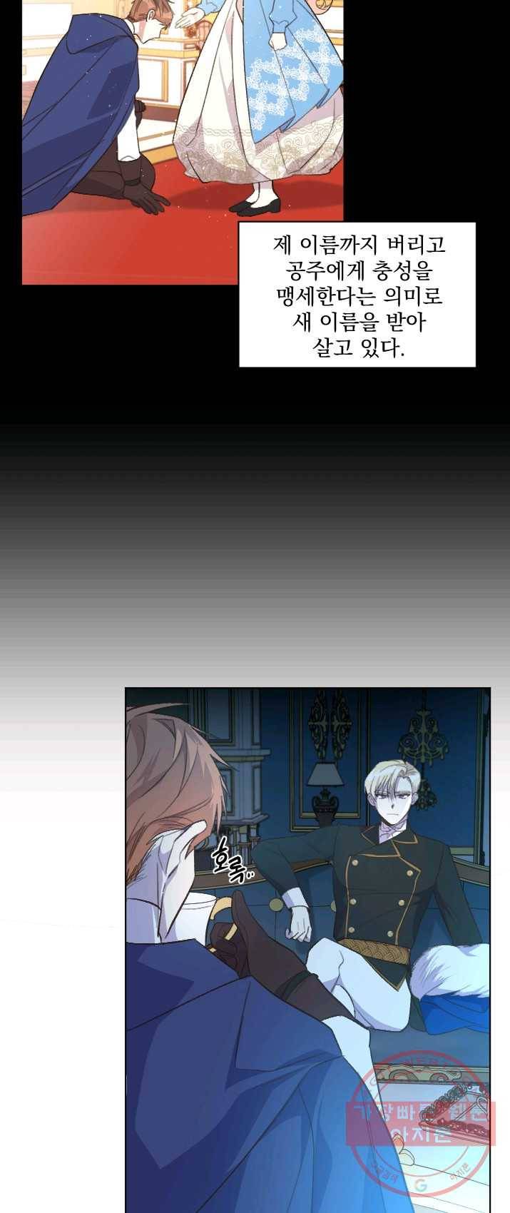 시히트 왕궁 적복기 31화 6