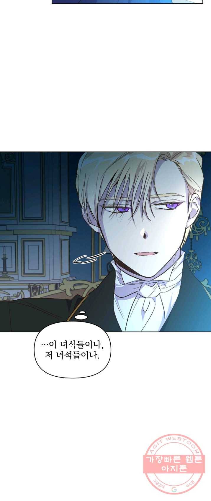 시히트 왕궁 적복기 31화 7