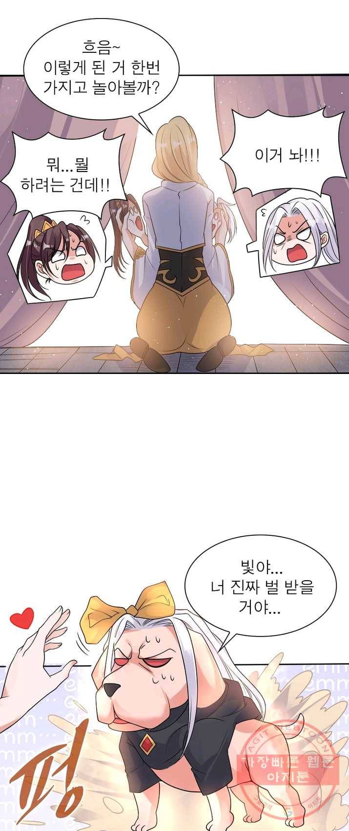 강신전기 56화 2