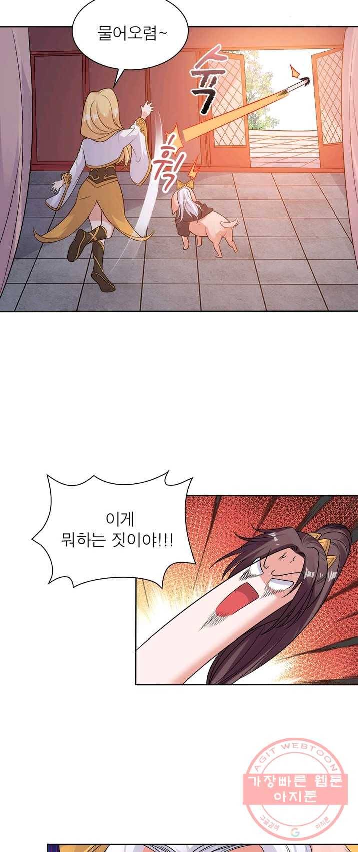 강신전기 56화 4