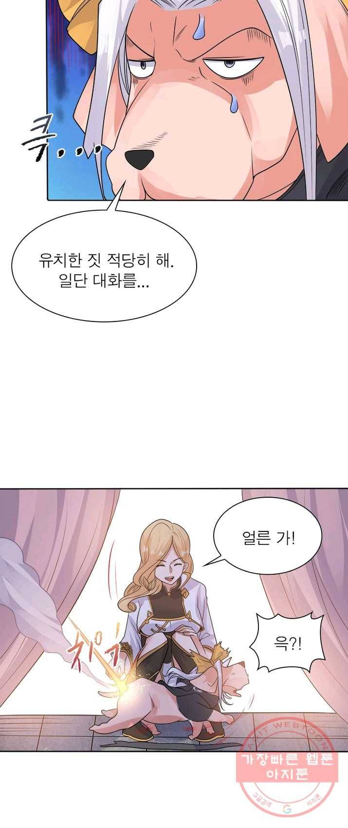 강신전기 56화 5