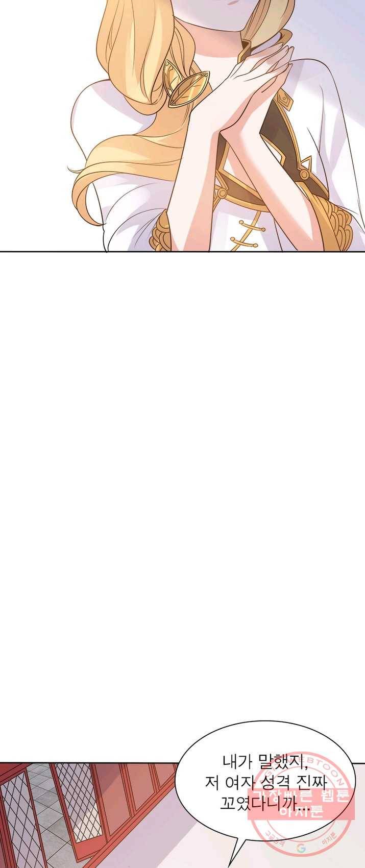강신전기 56화 7