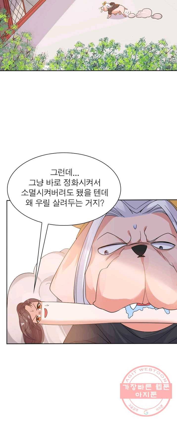 강신전기 56화 8