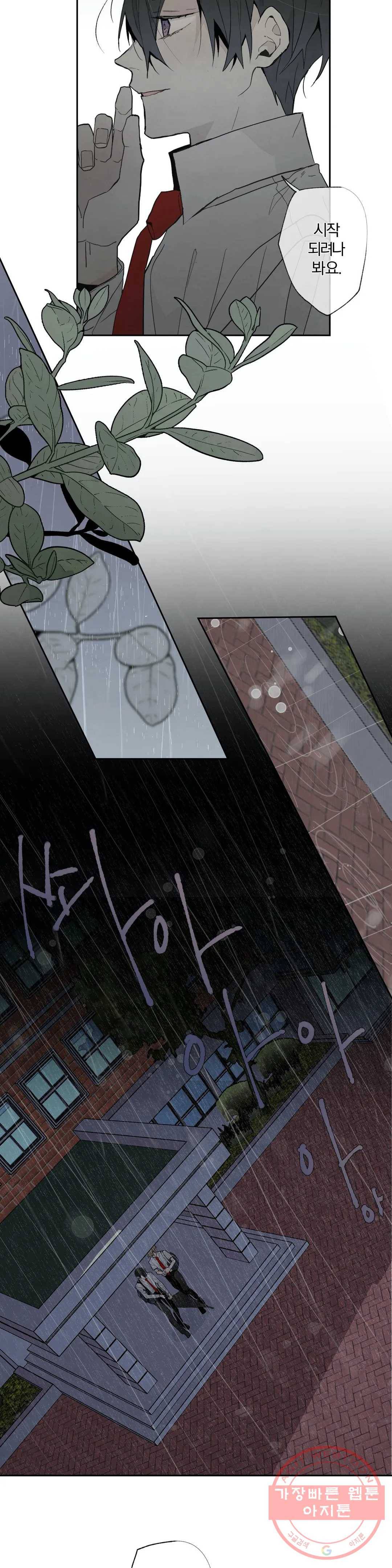 A와 B의 초상 90화 3
