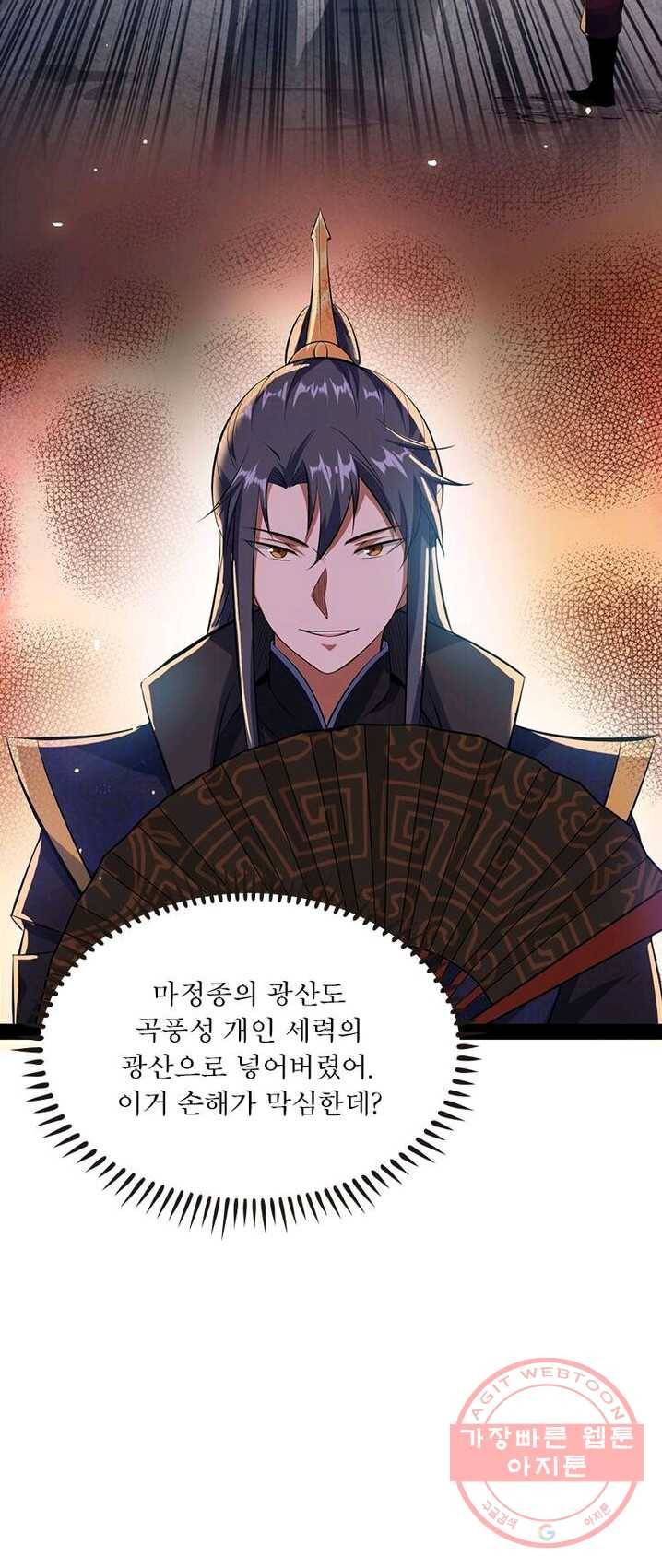 차원이동 레벨업 84화 2