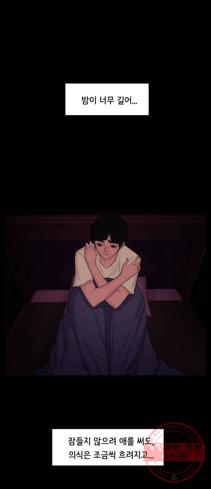 구독금지 90화 1