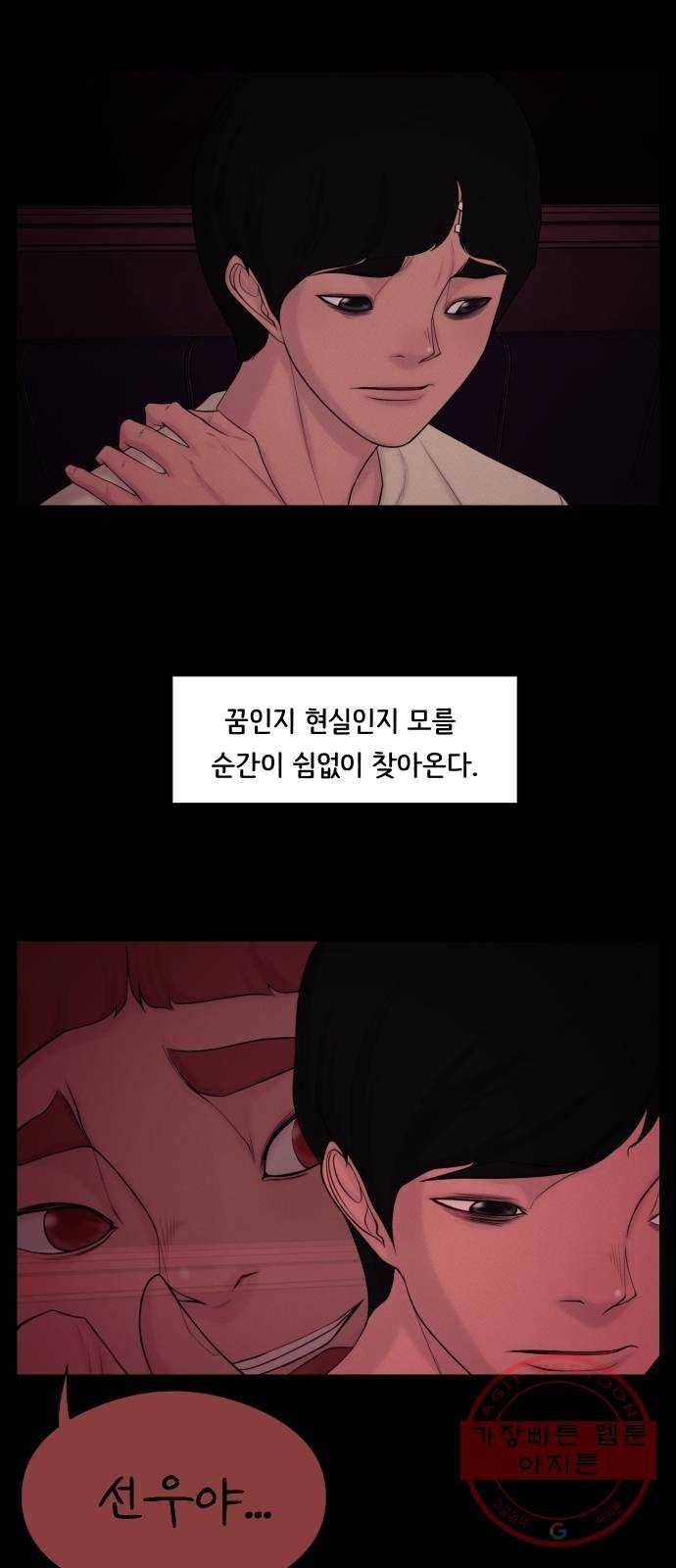구독금지 90화 2