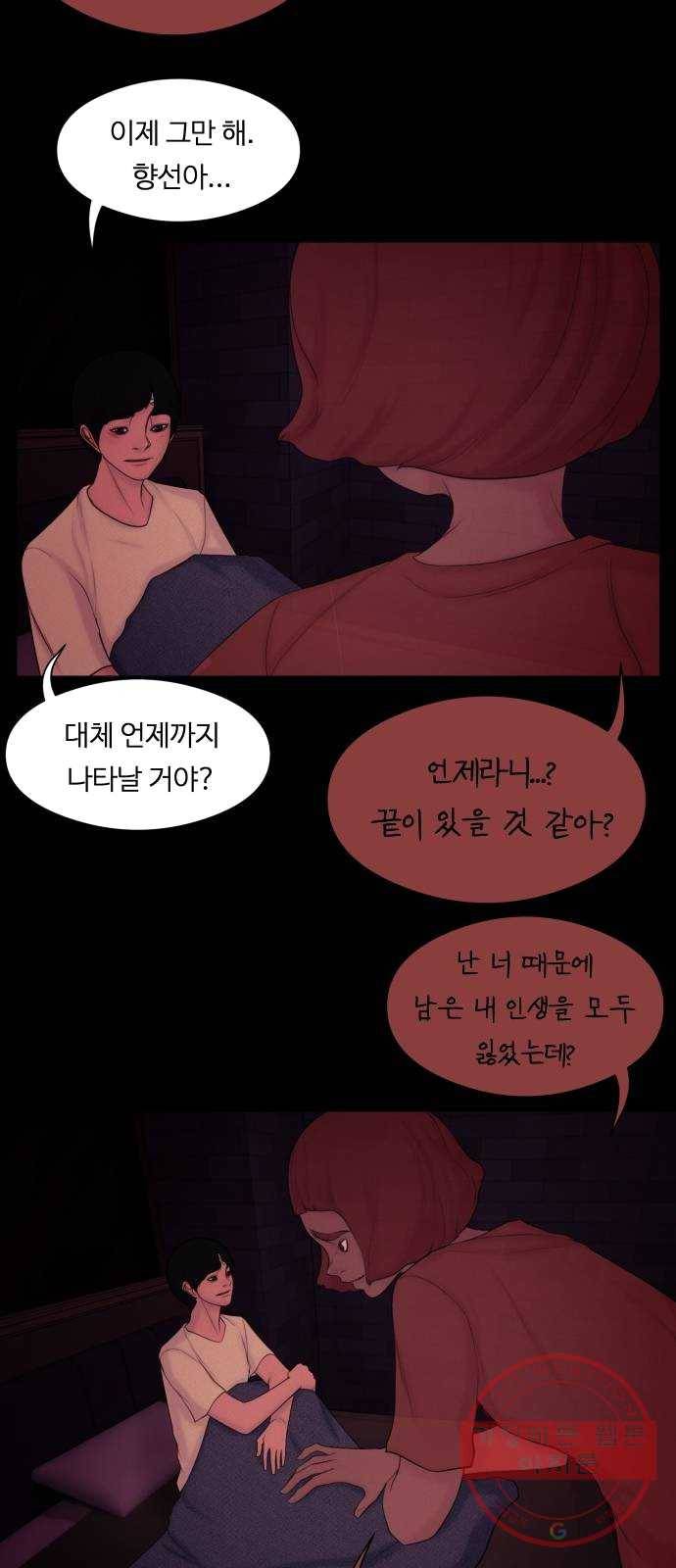 구독금지 90화 3