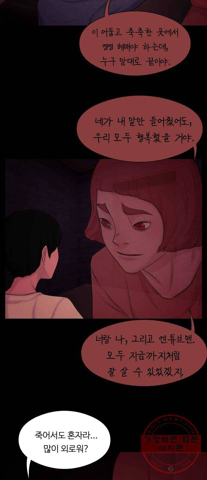 구독금지 90화 4