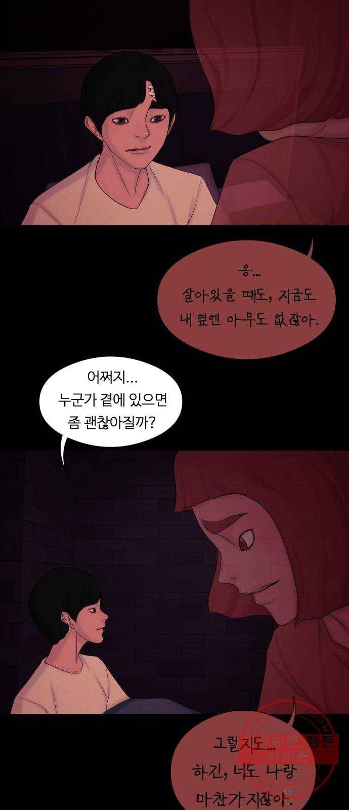 구독금지 90화 5