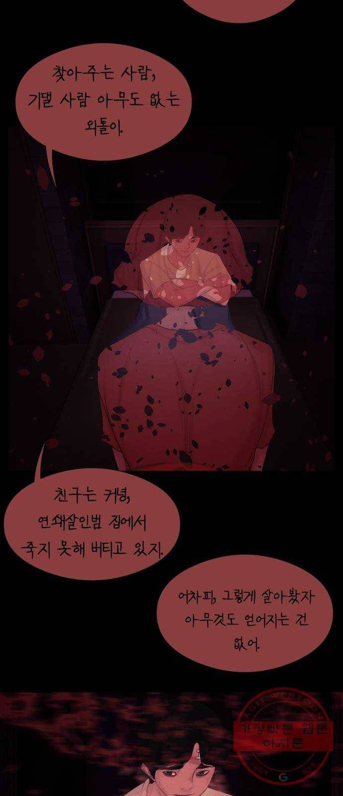 구독금지 90화 6