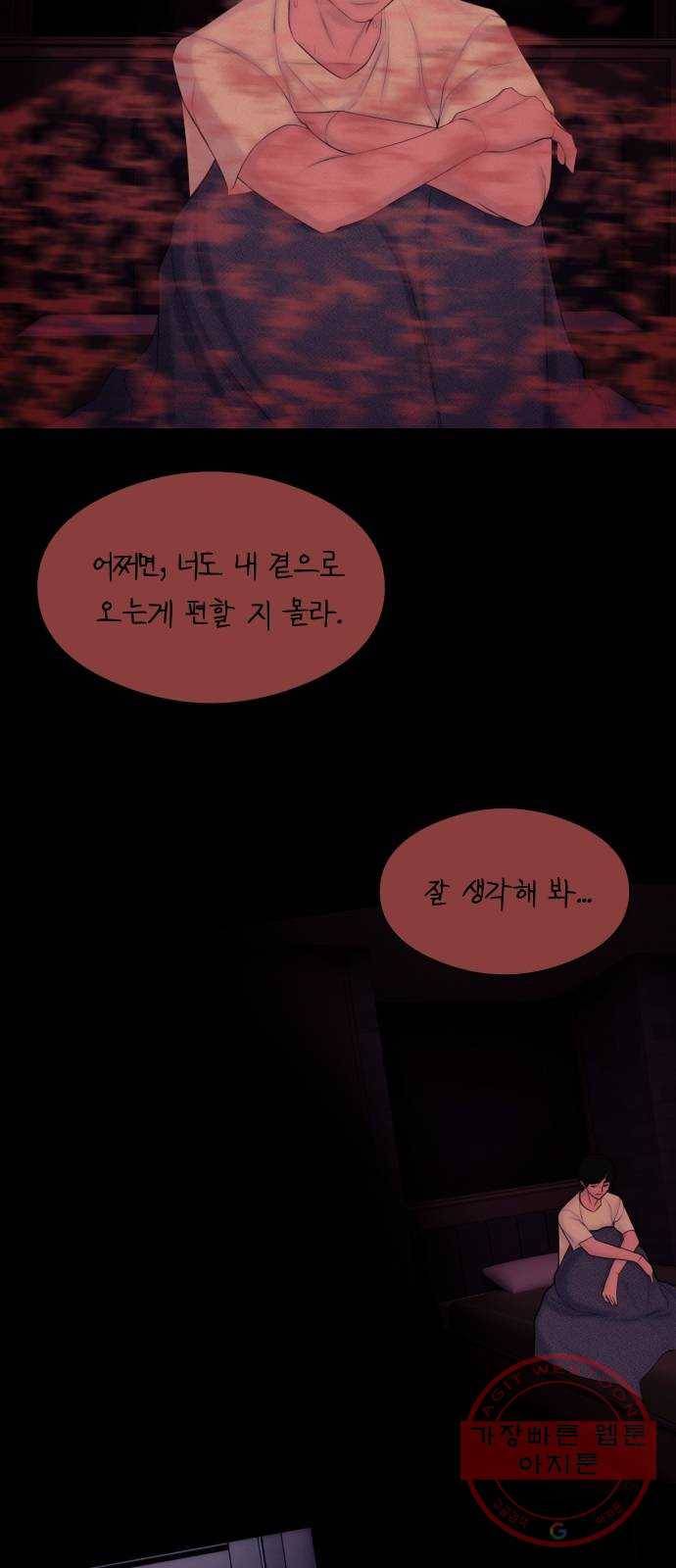구독금지 90화 7