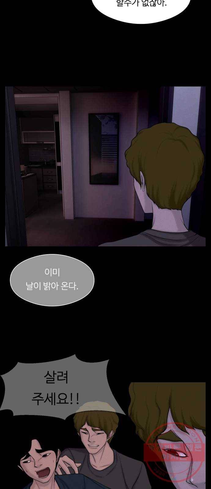 구독금지 90화 9