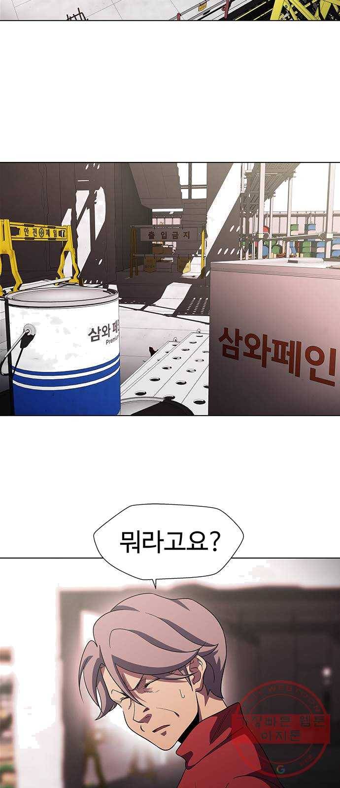 닥터 프로스트 490-Ep10. 데칼코마니 (3) 2