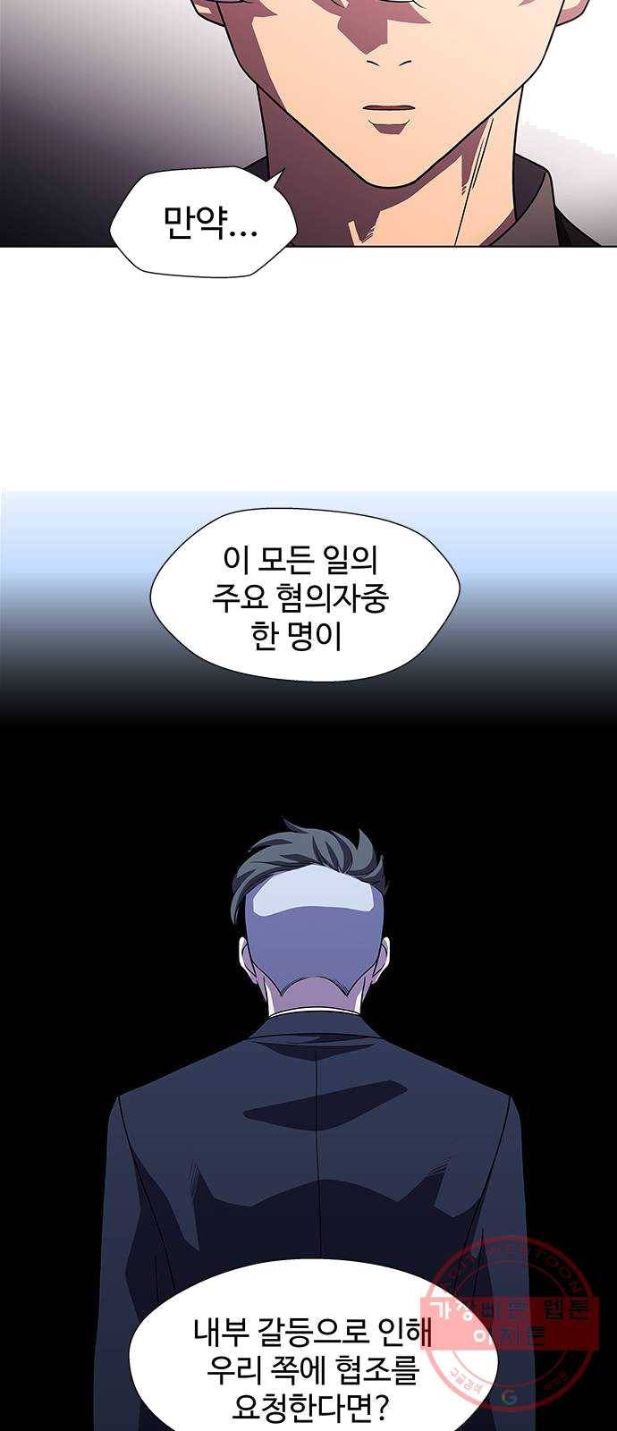 닥터 프로스트 490-Ep10. 데칼코마니 (3) 4