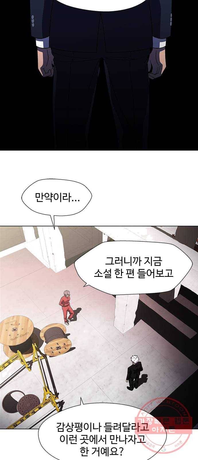 닥터 프로스트 490-Ep10. 데칼코마니 (3) 5
