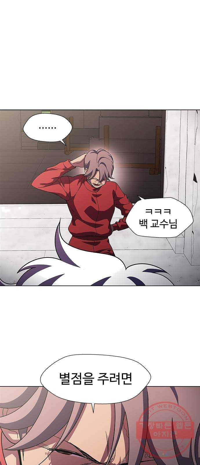 닥터 프로스트 490-Ep10. 데칼코마니 (3) 7