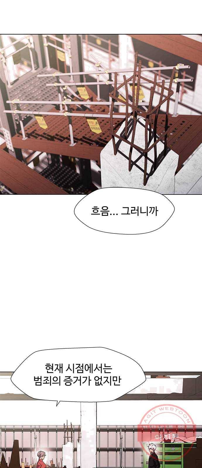 닥터 프로스트 490-Ep10. 데칼코마니 (3) 10