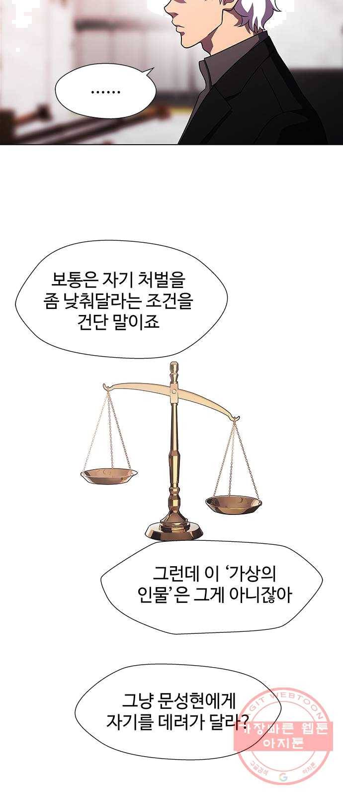 닥터 프로스트 490-Ep10. 데칼코마니 (3) 12