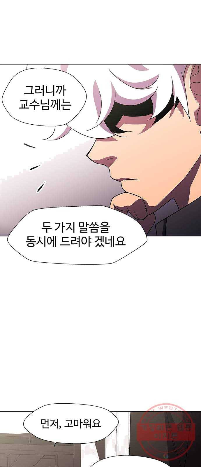 닥터 프로스트 490-Ep10. 데칼코마니 (3) 15