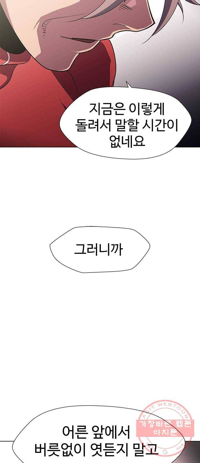 닥터 프로스트 490-Ep10. 데칼코마니 (3) 17