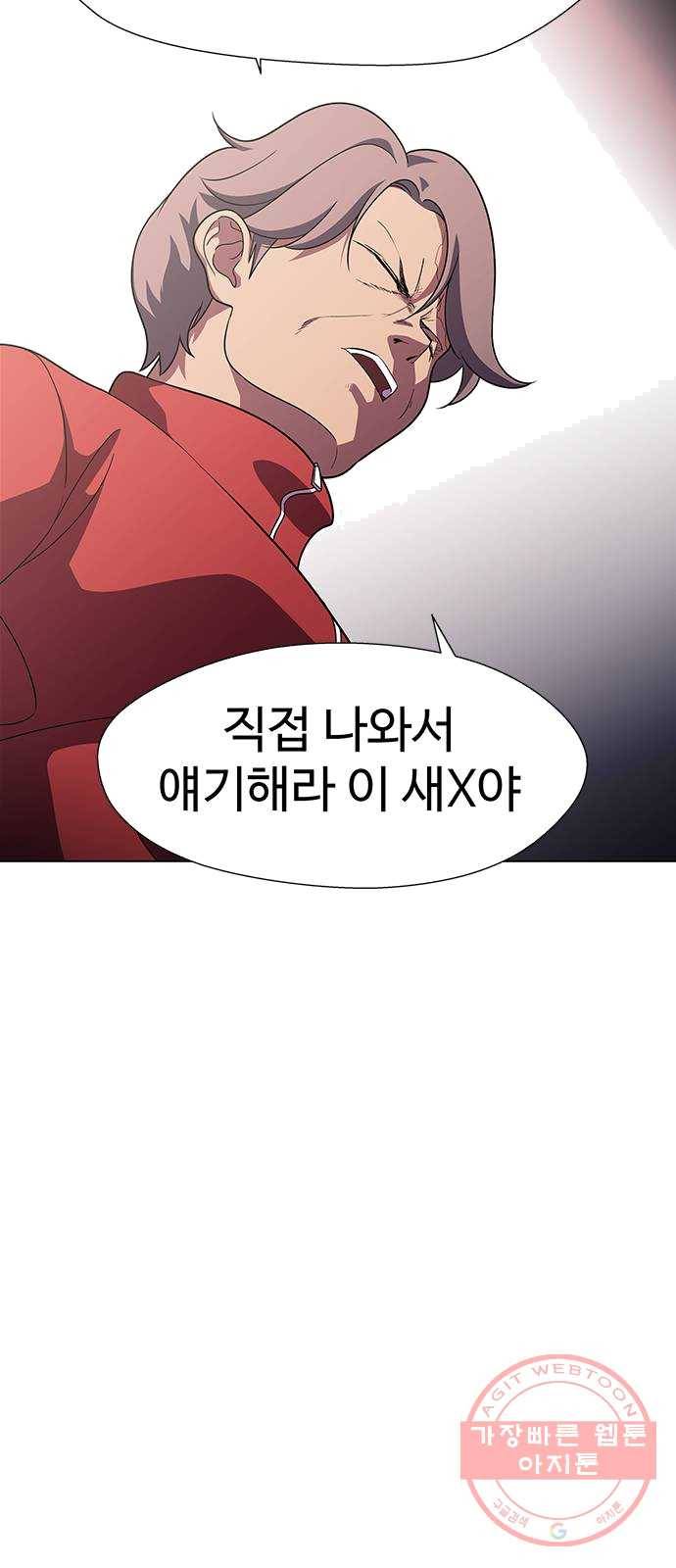 닥터 프로스트 490-Ep10. 데칼코마니 (3) 18