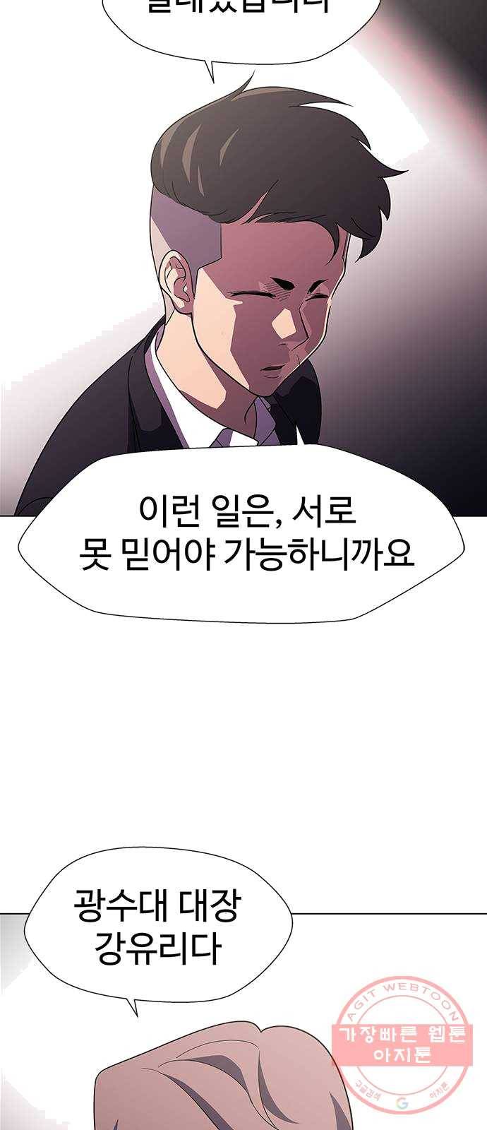 닥터 프로스트 490-Ep10. 데칼코마니 (3) 20