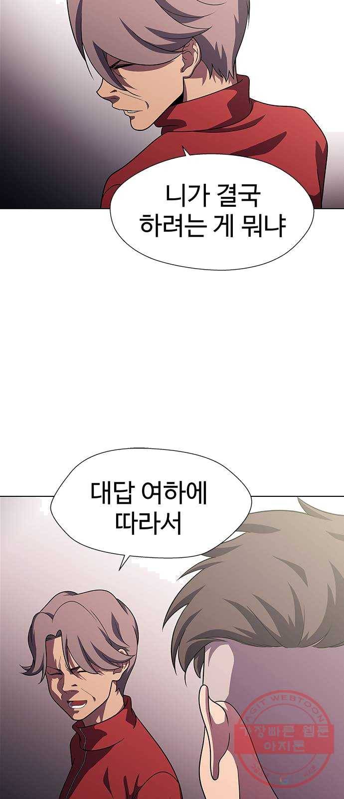 닥터 프로스트 490-Ep10. 데칼코마니 (3) 21
