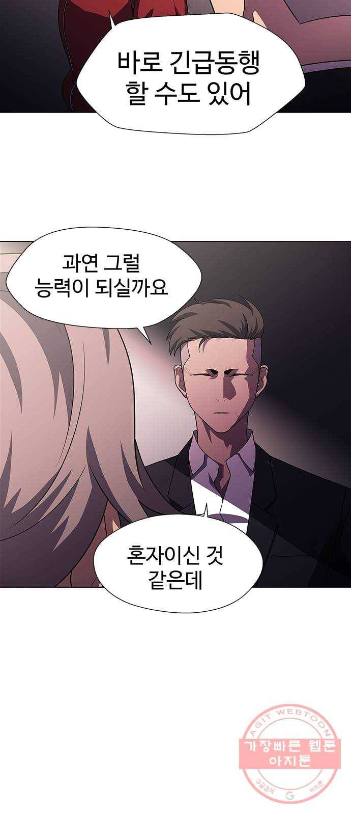 닥터 프로스트 490-Ep10. 데칼코마니 (3) 22