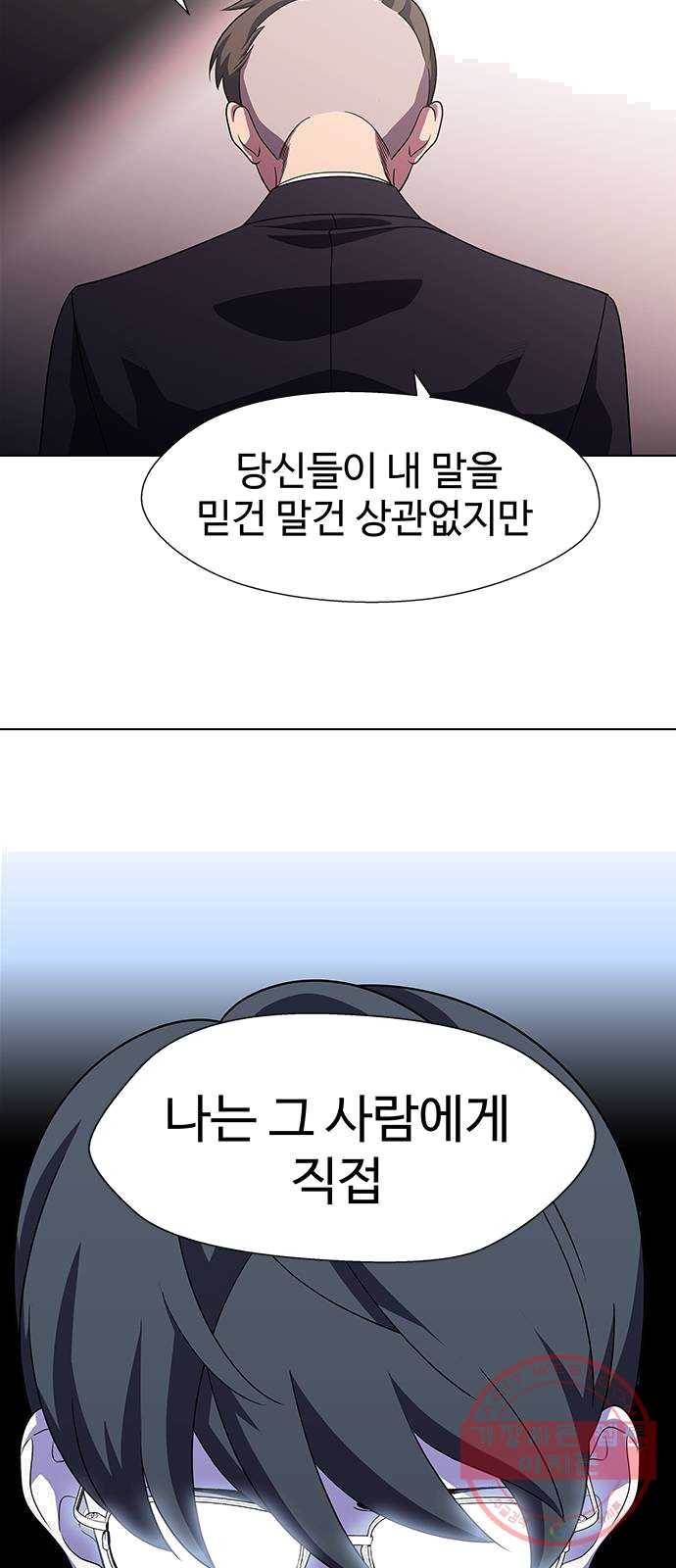 닥터 프로스트 490-Ep10. 데칼코마니 (3) 24