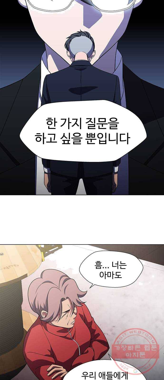 닥터 프로스트 490-Ep10. 데칼코마니 (3) 25