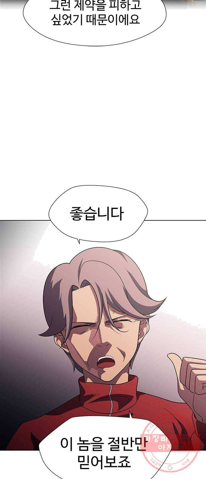 닥터 프로스트 490-Ep10. 데칼코마니 (3) 29