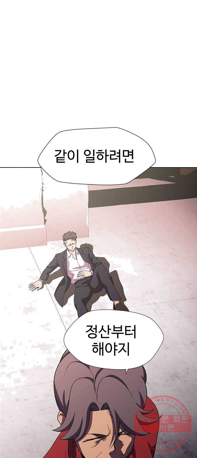 닥터 프로스트 490-Ep10. 데칼코마니 (3) 50
