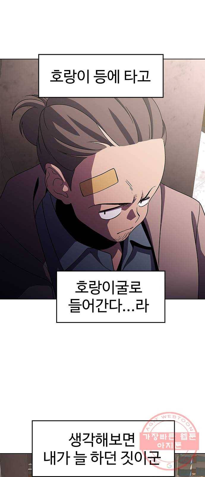 닥터 프로스트 490-Ep10. 데칼코마니 (3) 53