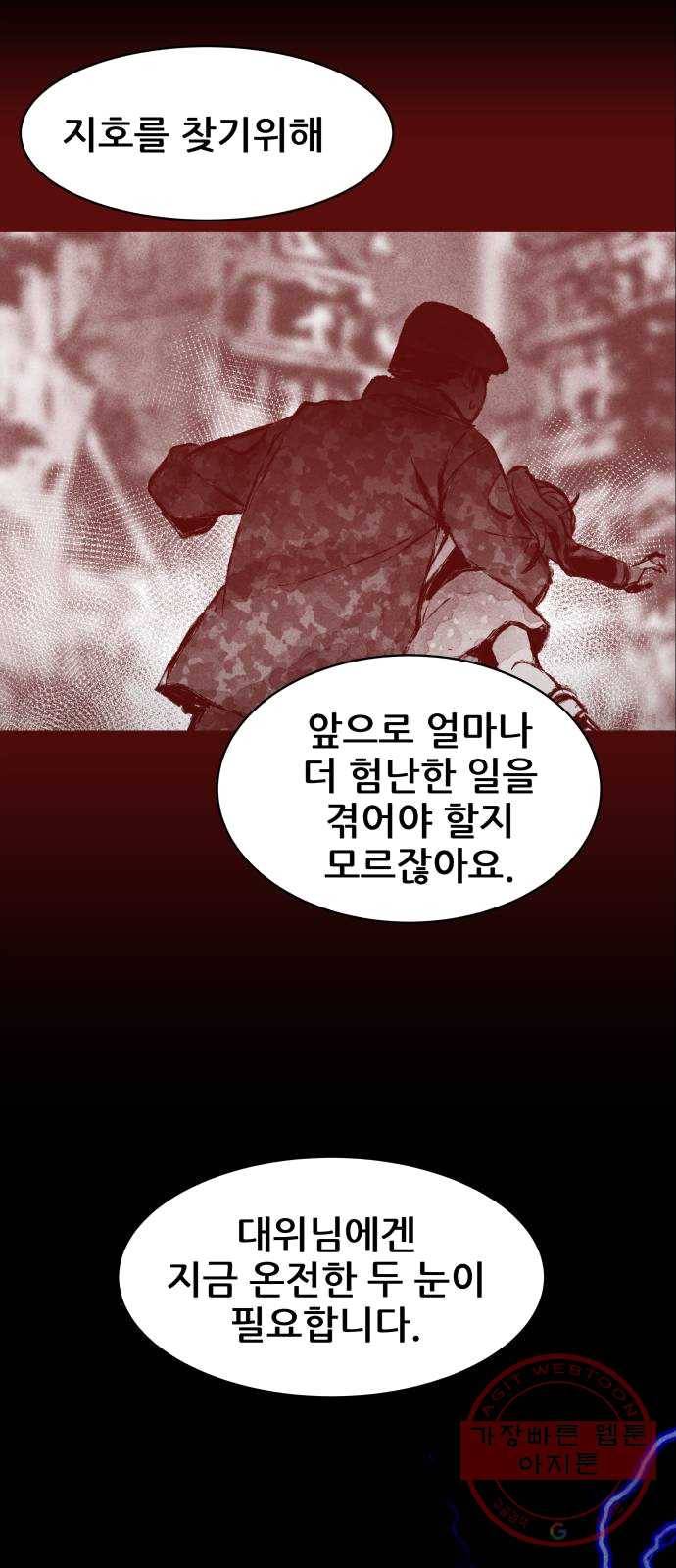 사람의 조각 21화 5
