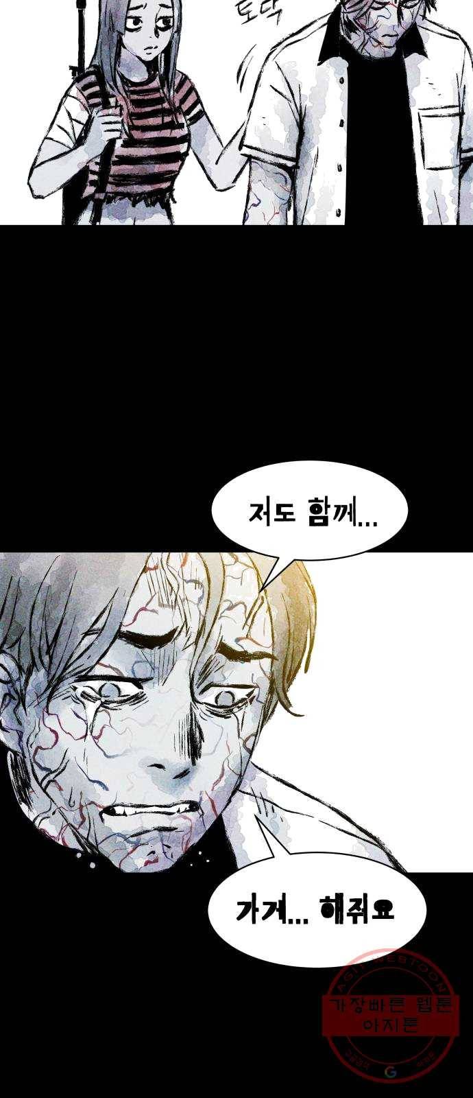 사람의 조각 21화 13