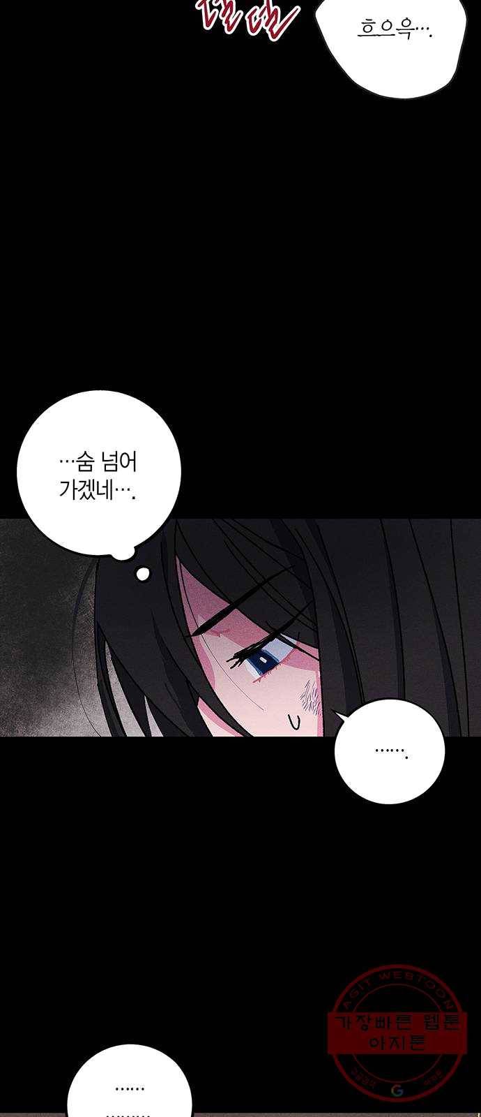 진짜 정말 맹세코 좋아해 40화 7