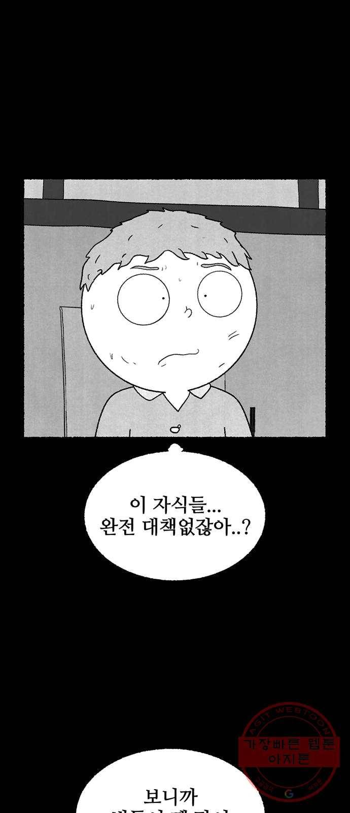 거래 13화 1