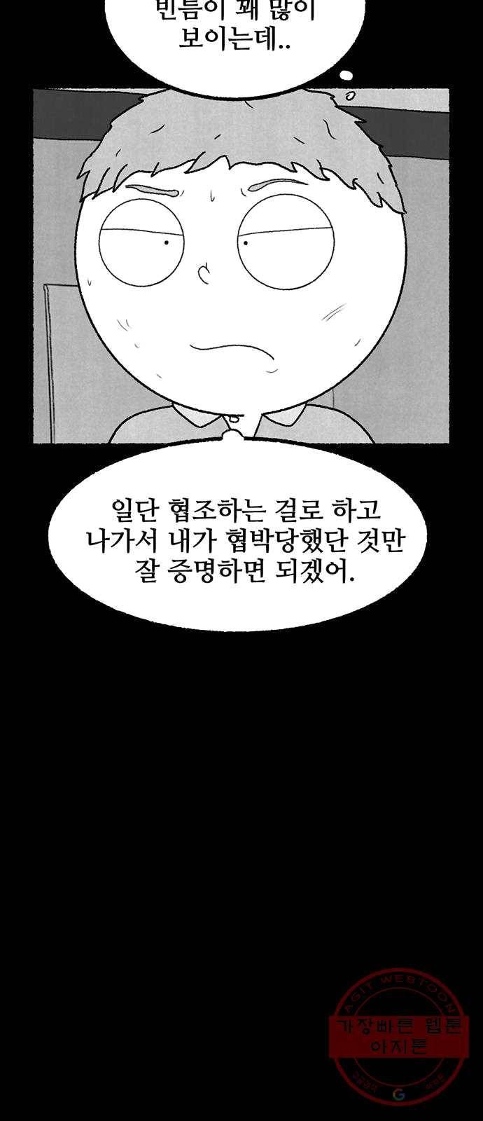 거래 13화 2