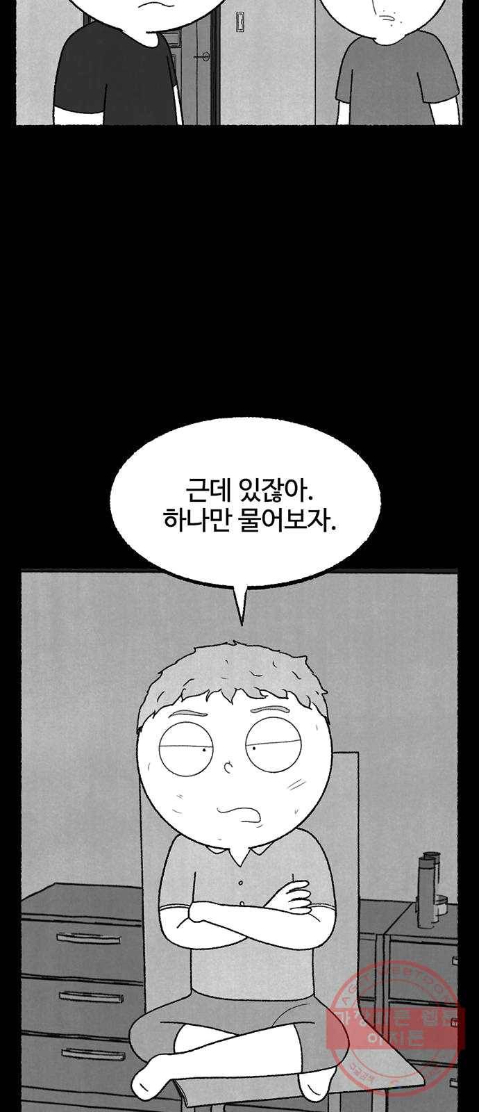 거래 13화 4
