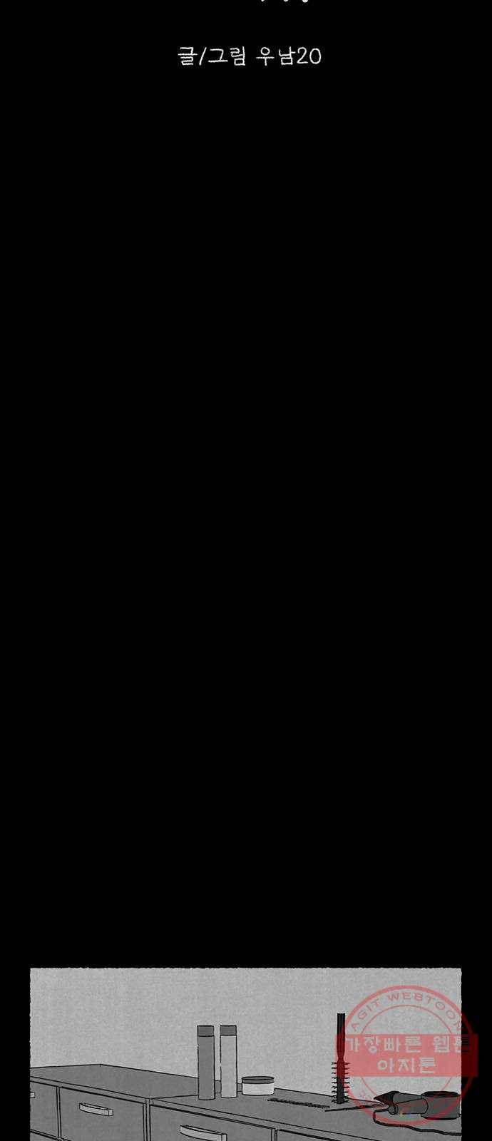 거래 13화 8