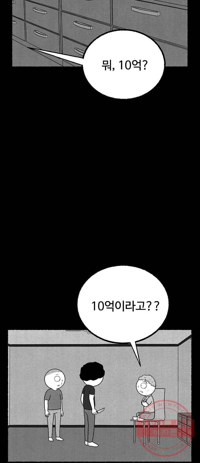 거래 13화 9