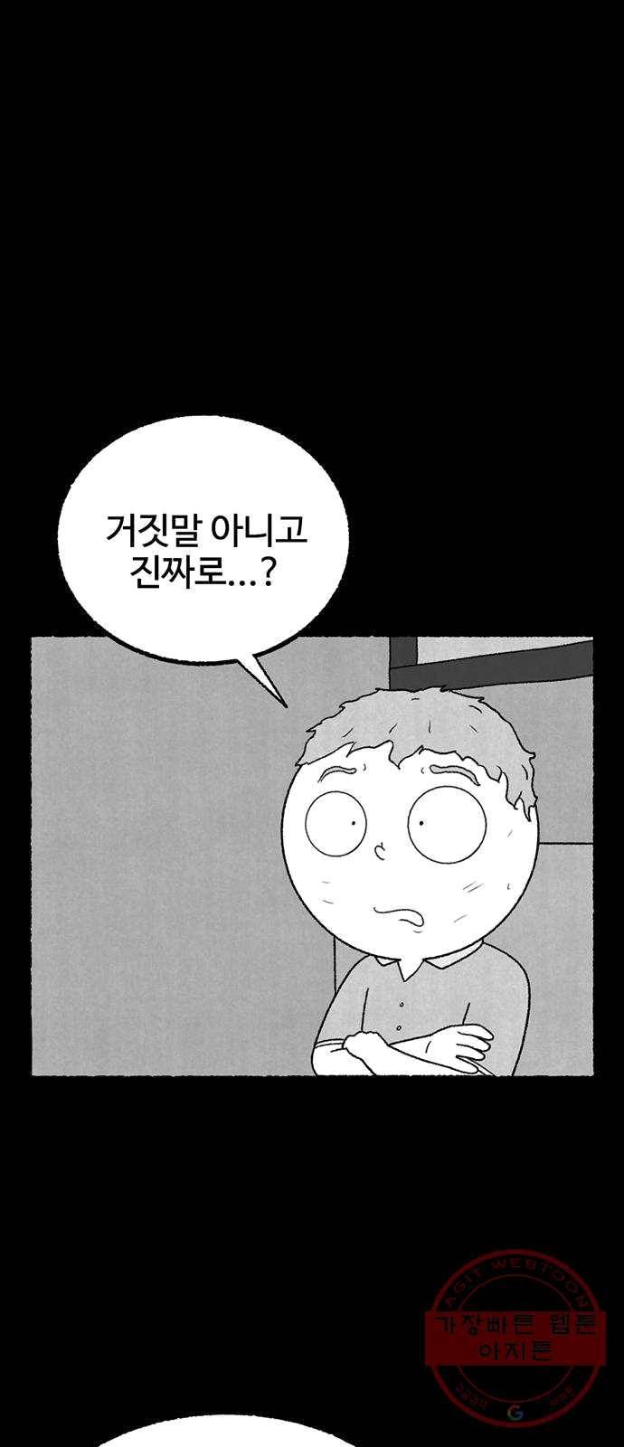 거래 13화 10
