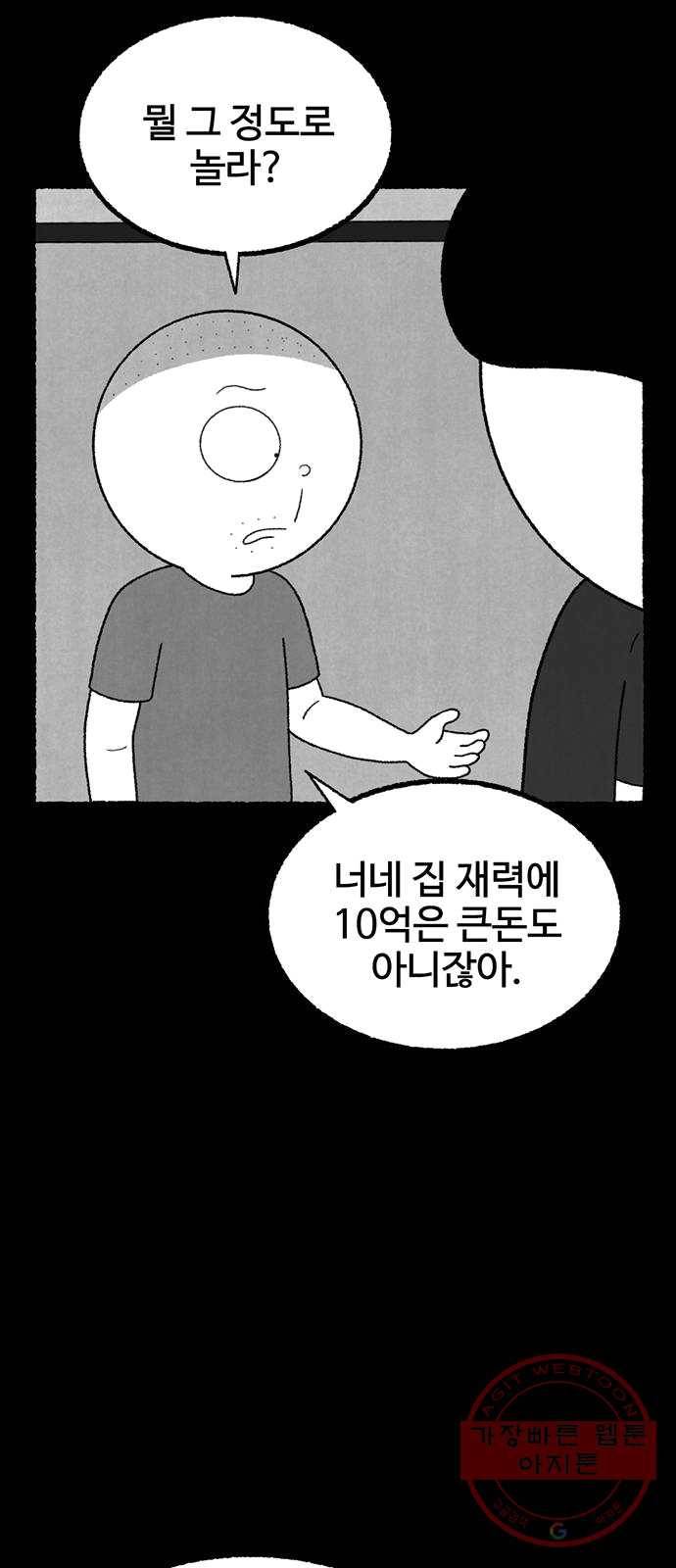 거래 13화 13