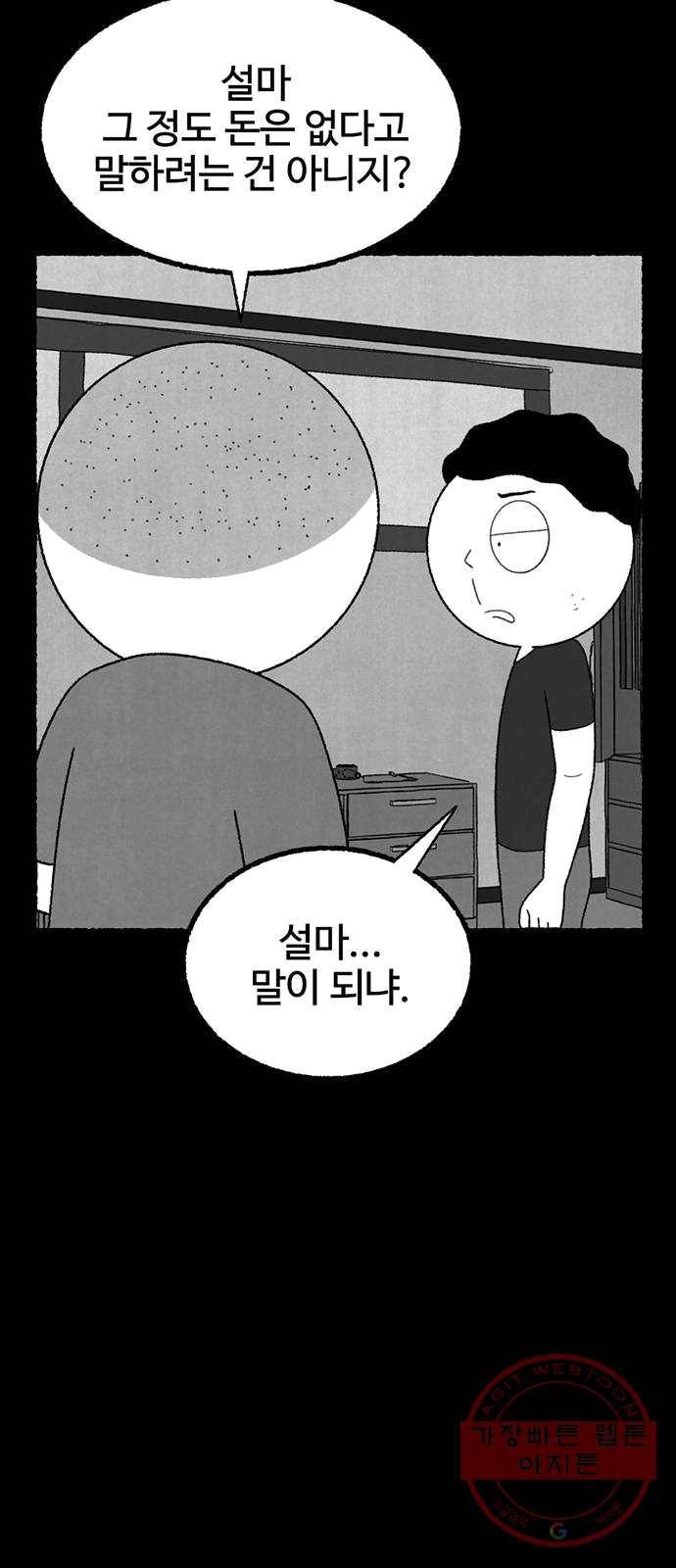 거래 13화 14